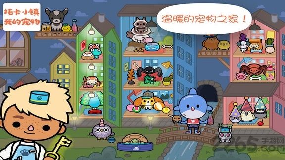 托卡小镇我的宠物免费版 v1.0 安卓版 1