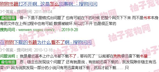 狗狗书籍怎么看不了