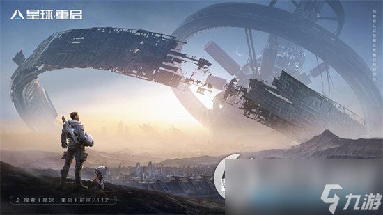 《星球重启》辅助型宠物排行 辅助型宠物选什么好