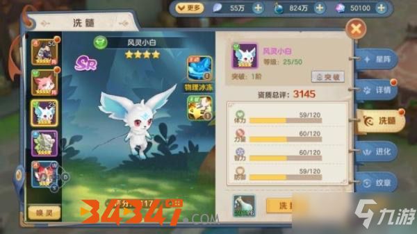 《云上城之歌》手游宠物该如何培养培养宠物助你一臂之力