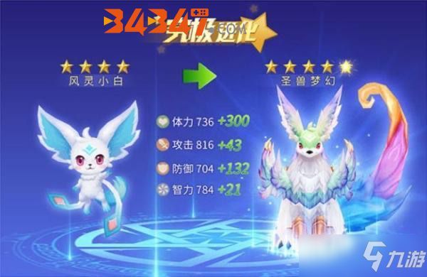《云上城之歌》手游宠物该如何培养培养宠物助你一臂之力