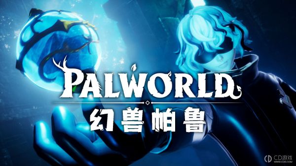 幻兽帕鲁怎么放生宠物?幻兽帕鲁没用的宠物怎么处理