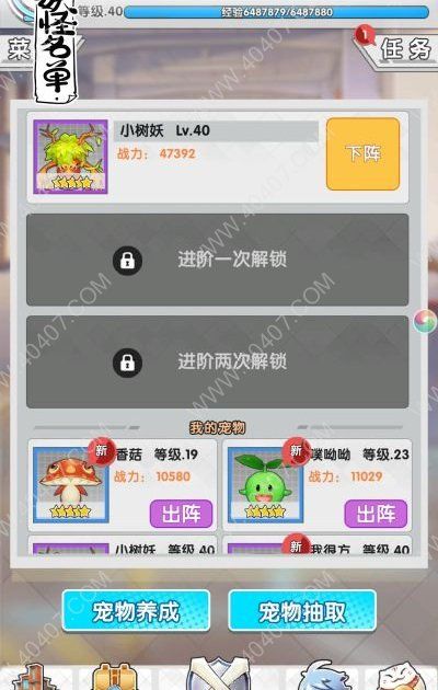 妖怪名单什么宠物最强 妖怪名单手游宠物选择推荐