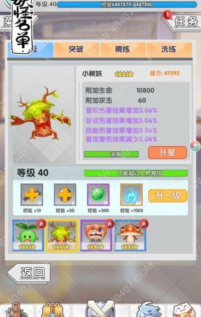 妖怪名单什么宠物最强 妖怪名单手游宠物选择推荐
