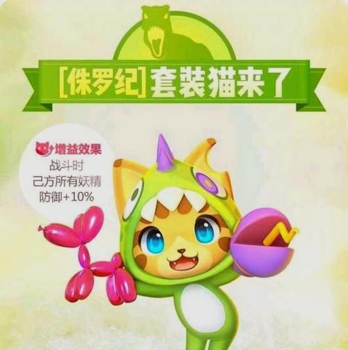 如何一起来捉妖猫咪（以宠物为主的妖怪游戏教学）