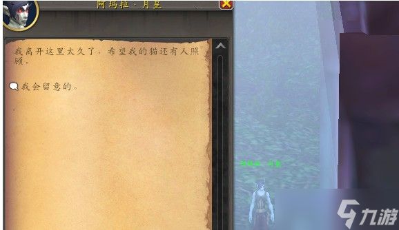 魔兽世界11.0杰娜弗尔宠物获取方式-杰娜弗尔宠物谜题怎么解