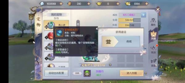烈火如歌手游宠物青小虎怎么变异 变异方式介绍