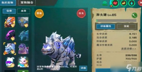 创造与魔法白虎融合表（2022最新白虎宠物融合表分享）