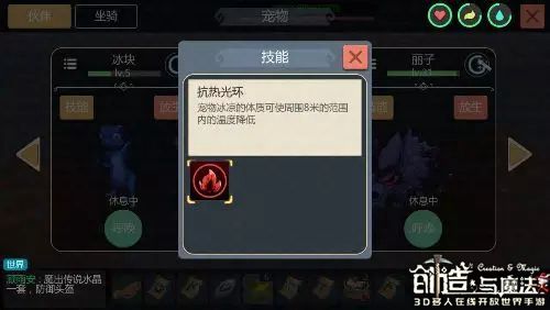 创造与魔法战宠技能详解 战宠技能汇总