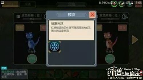 创造与魔法战宠技能详解 战宠技能汇总