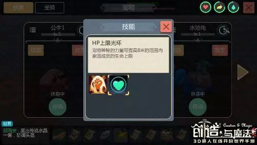 创造与魔法战宠技能详解 战宠技能汇总