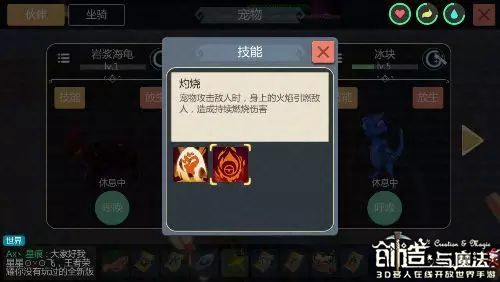 创造与魔法战宠技能详解 战宠技能汇总