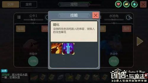 创造与魔法战宠技能详解 战宠技能汇总