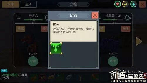 创造与魔法战宠技能详解 战宠技能汇总