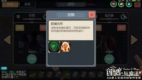 创造与魔法战宠技能详解 战宠技能汇总