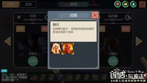 创造与魔法战宠技能详解 战宠技能汇总