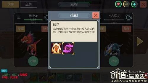 创造与魔法战宠技能详解 战宠技能汇总