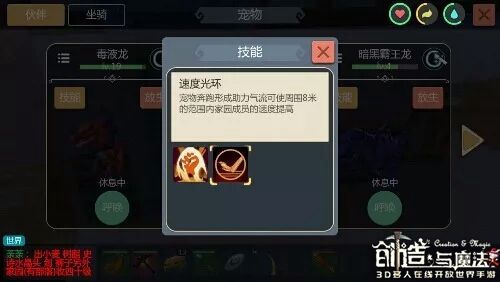 创造与魔法战宠技能详解 战宠技能汇总