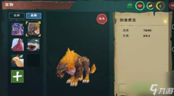 创造与魔法最强宠物排行榜是什么样的？