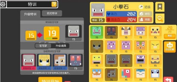 宝可梦大探险2021宠物排名一览，宝可梦大探险最强宠物排行榜大全[多图]图片2