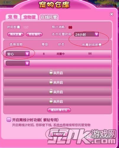 qq炫舞宠物怎么升级快