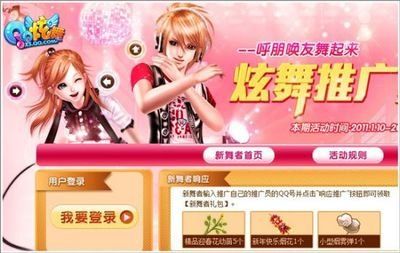 QQ炫舞5.jpg