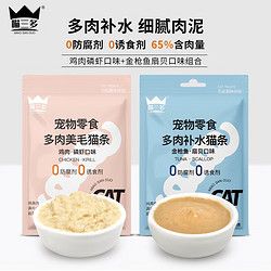 喵三多 宠物零食猫零食猫条 猫湿粮成猫通用猫咪宠物多肉美毛补水猫条 鸡肉磷虾10支+金枪鱼扇贝10支