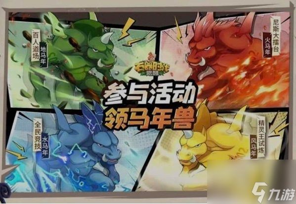 石器时代觉醒唯一宠物分享