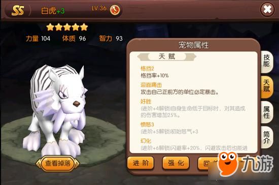 石器时代2宠物怎么进阶 宠物进阶玩法详解