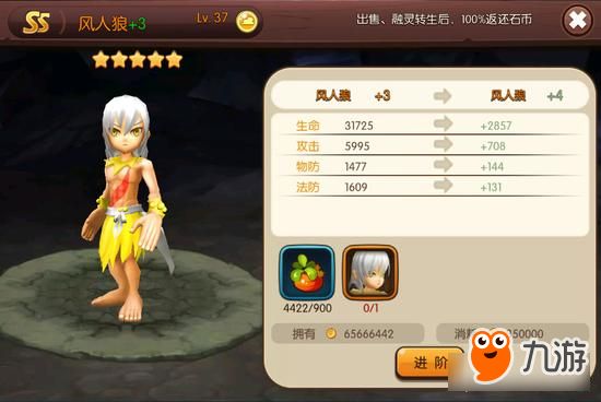 石器时代2宠物怎么进阶 宠物进阶玩法详解