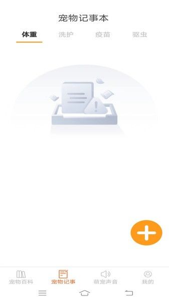 宠物多多appv1.3.6 安卓版 1