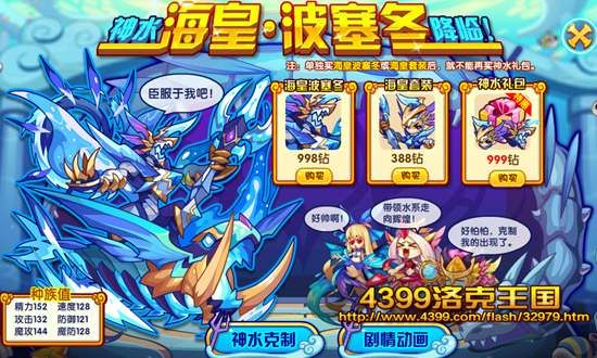 洛克王国海皇波塞冬怎么得