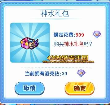 洛克王国海皇波塞冬怎么得