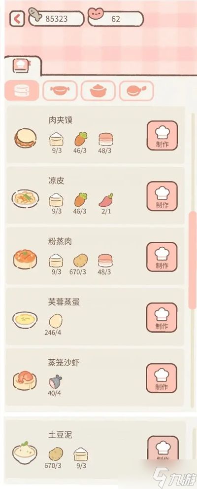 遇见你的猫菜谱大全最新2023