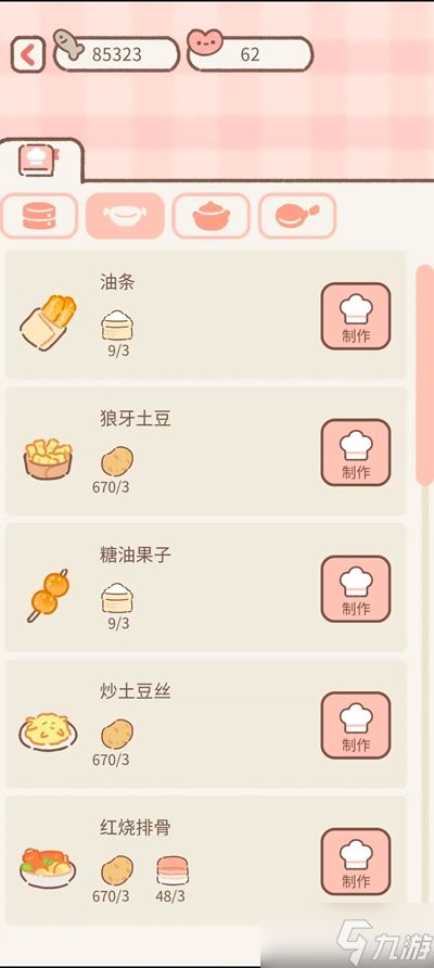 遇见你的猫菜谱大全最新2023