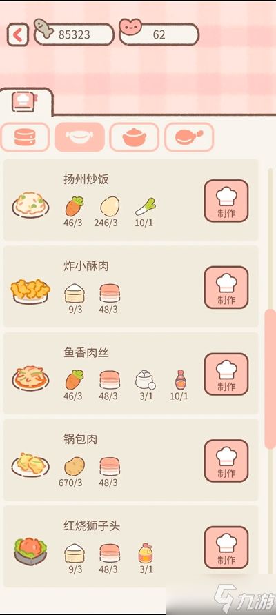 遇见你的猫菜谱大全最新2023