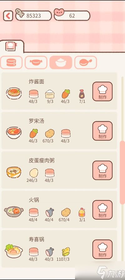 遇见你的猫菜谱大全最新2023
