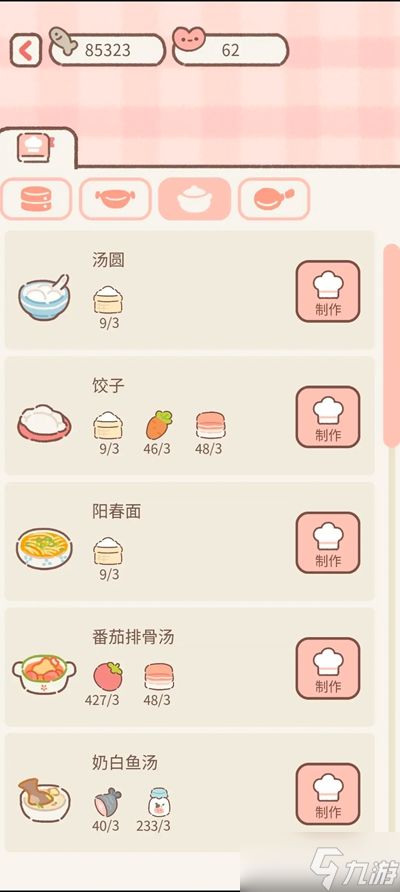 遇见你的猫菜谱大全最新2023