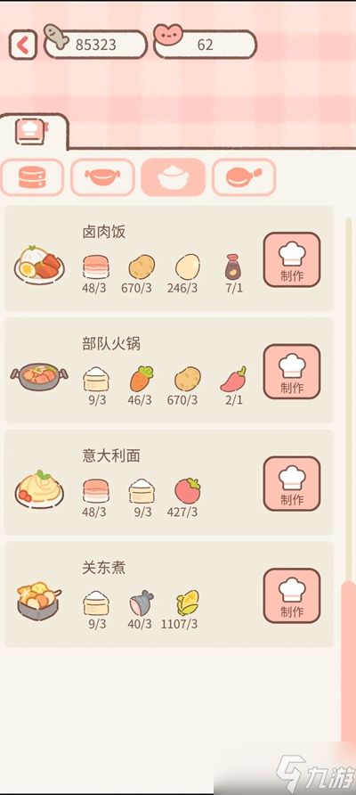 遇见你的猫菜谱大全最新2023