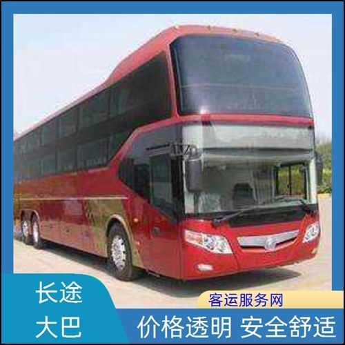 靖江到晋江大巴宠物托运票价班次查询表（路线+票价）随时咨询