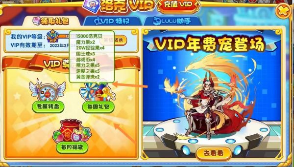 洛克王国黄金弹珠怎么得