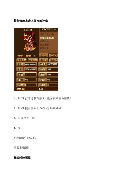 的造梦西游代码和步骤