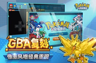 《口袋新世代》新手培养什么宠物好
