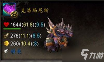 《魔兽世界》宠物克洛玛尼斯获取攻略