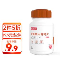 CYW 宠有为 宠物软骨素钙片180粒 狗狗猫咪钙片健骨补钙