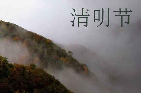 2024年清明节是星期几 2024年清明节养宠物好不好