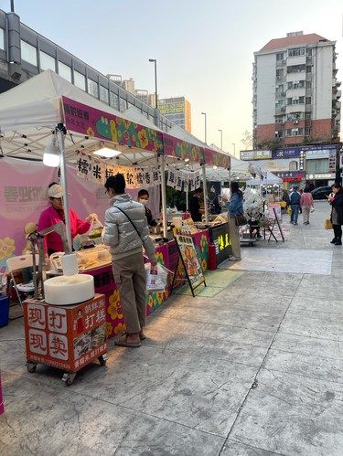 中山八的新春市集……