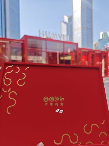 华为年年有为快闪 免费五子棋，台历