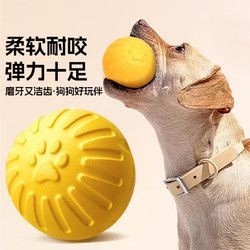 憨憨乐园 宠物狗狗玩具弹力球耐咬训狗神器大中小型边牧泰迪咬不烂幼犬玩具
