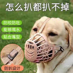 憨憨乐园 宠物狗狗嘴套 小中大型犬防狗咬咬人防叫 2号